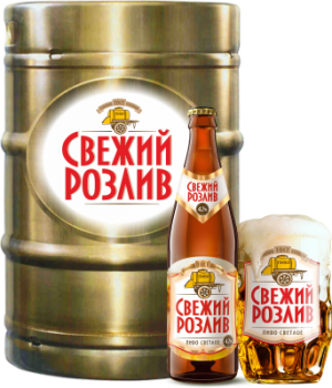 Свежий розлив - по-настоящему свежее пиво